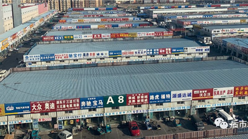 广州汽车保养用品厂家报价单揭秘：如何精准选择**